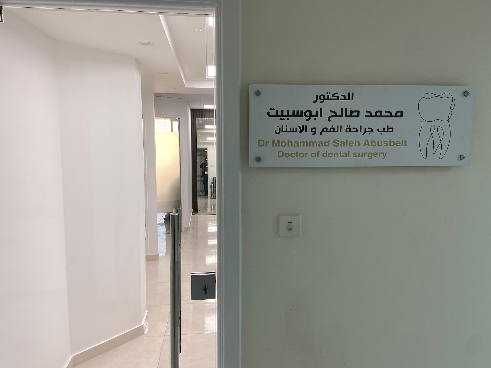 أحدث أجهزة العيادة